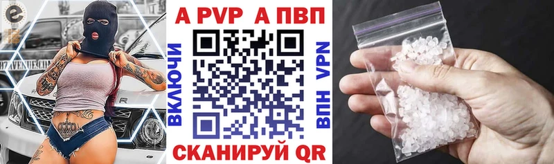 Купить закладки  Воркута  A PVP Соль 
