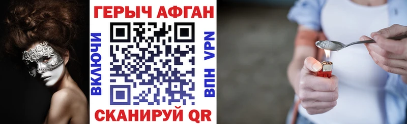 ГЕРОИН афганец  Купить  Воркута 