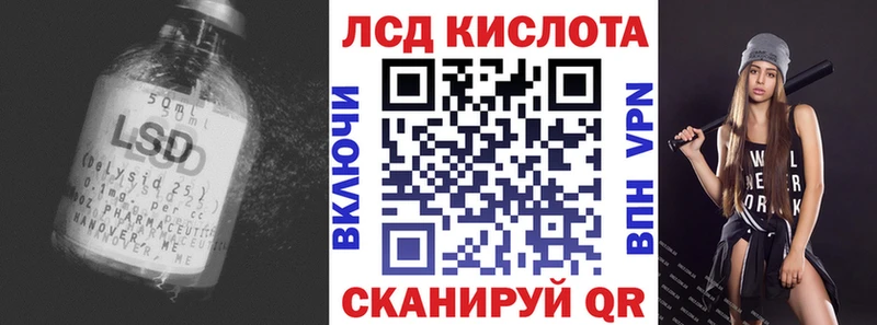 Купить  Воркута  LSD-25 экстази кислота 