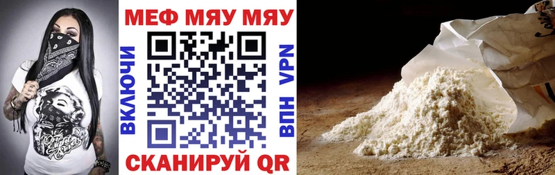 Купить где  Воркута  МЯУ-МЯУ VHQ 