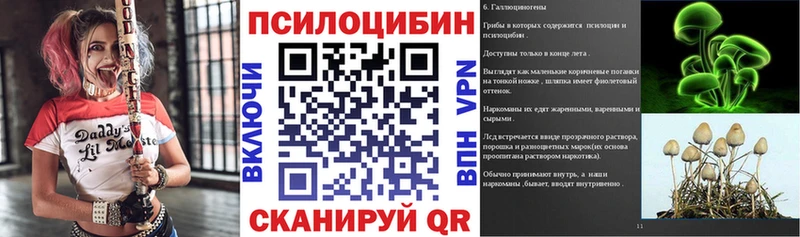 Галлюциногенные грибы Magic Shrooms  Купить где  Воркута 